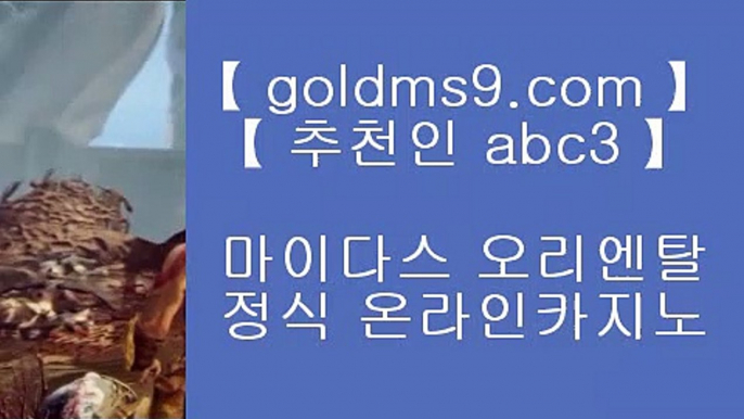 마닐라밤문화 ⇄카지노사이트- ( 【◈ GOLDMS9.COM ♣ 추천인 ABC3 ◈】 ) -ぞ강원랜드배팅방법す룰렛테이블わ강원랜드앵벌이の바카라사이트⇄ 마닐라밤문화