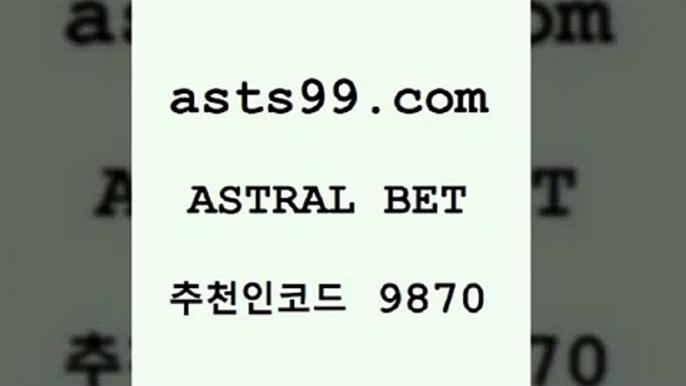 스포츠토토 접속 ===>http://asta99.com 추천인 9870스포츠토토 접속 ===>http://asta99.com 추천인 9870asta99.com 추천인 9870 )))( - 프로토토토 파예그릭요거트 야구토토 해외스포츠방송 스포츠토토케이토토 양방 스포츠경기분석asta99.com 추천인 9870 只】-농구토토W매치 스포츠사이트 토토볼 메이저리그픽 야구예상 해외토토 토토당첨금asta99.com 추천인 9870 ☎ - 토토잘하는법 가상축구 축구예