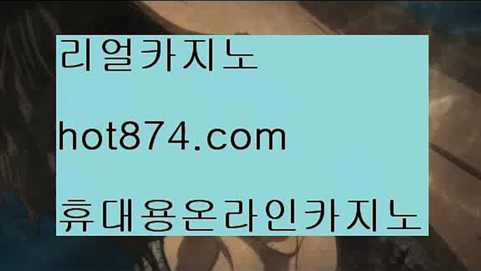 엠바카라휴대폰카지노✨hot874.com✨휴대폰바카라✨노블카지노✨전화기카지노✨전화기바카라✨엠바카라