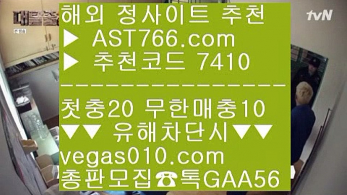 스포츠토토베트맨 せ ㅌㅌ사이트 【 공식인증 | AST766.com | 가입코드 7410  】 ✅안전보장메이저 ,✅검증인증완료 ■ 가입*총판문의 GAA56 ■인터넷 배팅 № 메이저놀이터추천 № 스포츠분석사이트 № 무사고 사이트 추천 せ 스포츠토토베트맨