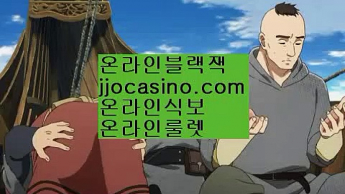 영종검증바카라✨바카라고수모임✨바카라마스터✨블랙잭마스터✨jjocasino.com✨바카라시스템배팅✨hot카지노✨영종