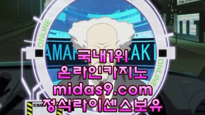 바카라에이전트▦midas9.com▦솔레어카지노▦골드카지노사이트▦카지노추천▦인기카지노▦midas9.com▦카지노필승전법▦전문가카지노▦정식바카라사이트▦midas9.com▦바카라도사▦실시간핸드폰바카라▦모바일카지노합법▦썬시티게임▦midas9.com▦정식사이트▦퍼스트카지노▦정식오리엔탈카지노‡‡‡오리엔탈카지노‡‡‡오리엔탈바카라‡실시간핸드폰바카라√pb-222.com√√실시간핸드폰사이트√√√http://pb-2020.com컴퓨터바카라‡‡‡카지노생활‡‡‡해외원정카지노‡