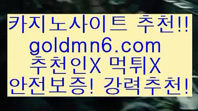 zkwlsh($,,$);;- ☎ goldmn6。ＣOＭ ☎ - 카지노사이트|바카라사이트|마이다스카지노($,,$);;zkwlsh