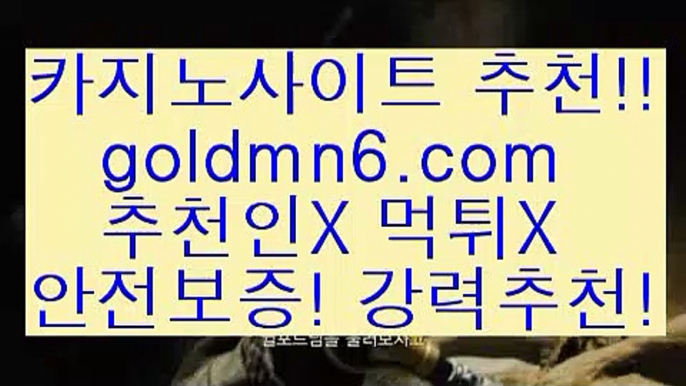 호게임BB)((( ♀ goldmn6。ＣOＭ ♀ )))( - 마이다스카지노 - 카지노사이트 - 바카라사이트 - 실시간바카라BB호게임