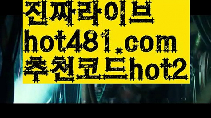 【온라인카지노】【hot481.com  추천코드hot2 】✅온라인바카라사이트ʕ￫ᴥ￩ʔ 온라인카지노사이트⌘ 바카라사이트⌘ 카지노사이트✄ 실시간바카라사이트⌘ 실시간카지노사이트 †라이브카지노ʕ￫ᴥ￩ʔ라이브바카라실시간바카라사이트- ( Θ【 hot481.com  추천코드hot2 】Θ) -바카라사이트 코리아카지노 온라인바카라 온라인카지노 마이다스카지노 바카라추천 모바일카지노 【온라인카지노】【hot481.com  추천코드hot2 】✅온라인바카라사이트ʕ￫ᴥ￩ʔ