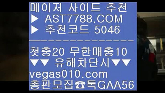 게임카지노 無사고 업계최고  모든제재無  다양한 이벤트  vegas010.com  #ㄱㅏ족방 G A A 5 6  #ㅌㅗㅌㅗㅅㅏ이트추처ㄴ아ㄴ저ㄴ노ㄹㅇㅣㅌㅓ ☎☎ 홈페이지에 등록‍‍ #사설ㅅㅡ포츠토토