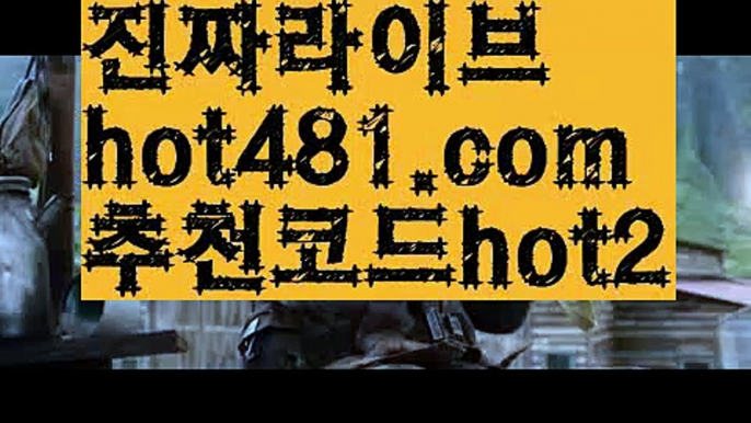 ||홀덤클럽포커||【 hot481.com】 ⋟【추천코드hot2】카지노사이트- ( ∑【 hot481 추천코드hot2 】∑) -바카라사이트 우리카지노 온라인바카라 카지노사이트 마이다스카지노 인터넷카지노 카지노사이트추천 ||홀덤클럽포커||【 hot481.com】 ⋟【추천코드hot2】