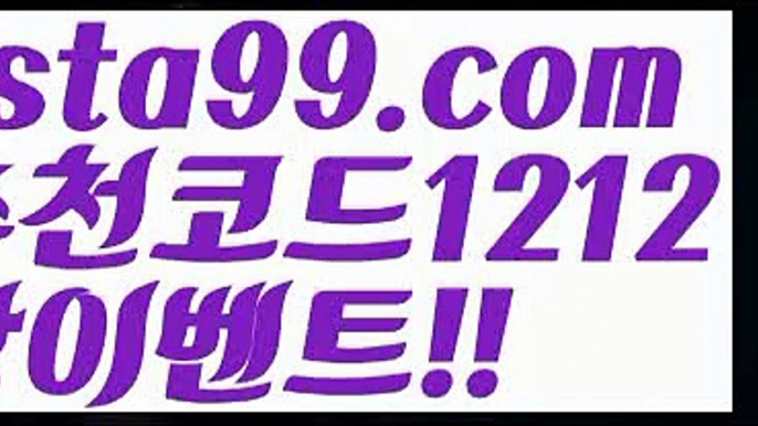 【핀벳88】⍡【 asta99.com】 ↕【추천코드1212】ᗕ꧁⍢⃝꧂토토다이소【asta99.com 추천인1212】토토다이소【핀벳88】⍡【 asta99.com】 ↕【추천코드1212】ᗕ꧁⍢⃝꧂