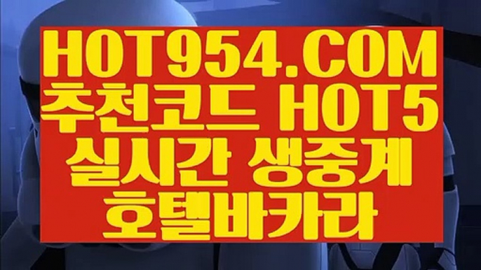 【 라이브카지노사이트 】《현금라이브카지노》 【 HOT954.COM 추천코드 HOT5 】마이다스호텔 마카오바카라노하우《현금라이브카지노》【 라이브카지노사이트 】