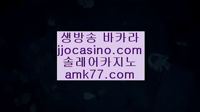 라이브카지노さ믹스카지노✨대구카지노✨서바이벌카지노✨부산카지노✨피망카지노✨amk77.com✨さ라이브카지노