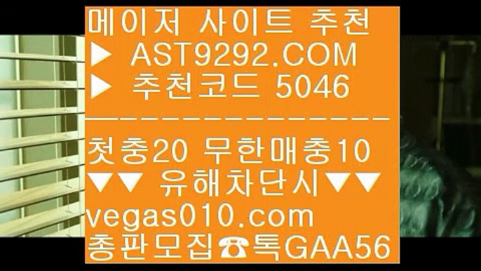 로얄카지노 無사고 업계최고  모든제재無  다양한 이벤트  vegas010.com  #ㄱㅏ족방 G A A 5 6  #분데스리ㄱㅏ ☎☎ 홈페이지에 등록‍ #스포츠ㅌㅗ토