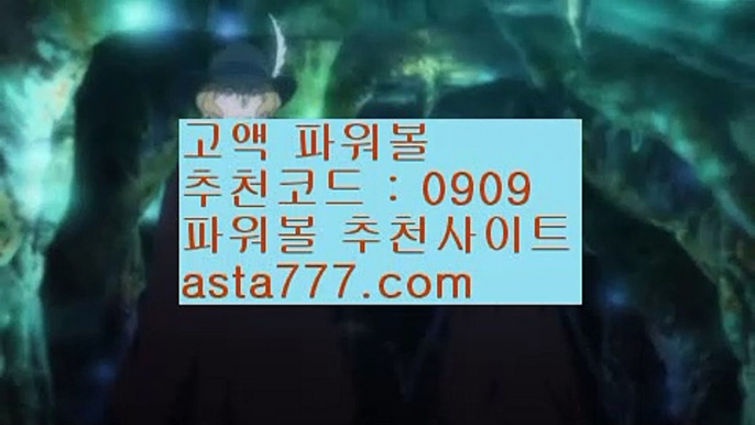 ✨마틴프로그램✨구매✨필승법✨커뮤니티✨asta99.com✨추천코드 : 0909✨키노사다리✨키노✨파워볼✨스피드키노✨asta99.com✨추천코드 : 0909✨파워볼초보✨파워볼초짜✨파워볼베팅✨파워볼고액베팅✨asta88.com✨추천코드:0909//키노사다리밸런스작업✨밸런스온라인작업✨밸런스작업먹튀//asta99.com✨파워볼일일분석✨파워볼실전분석✨파워볼강의✨추천코드 0909✨asta88.com//달팽이게임✨달팽이레이싱✨동행복권✨마틴//asta99.com//파워볼재