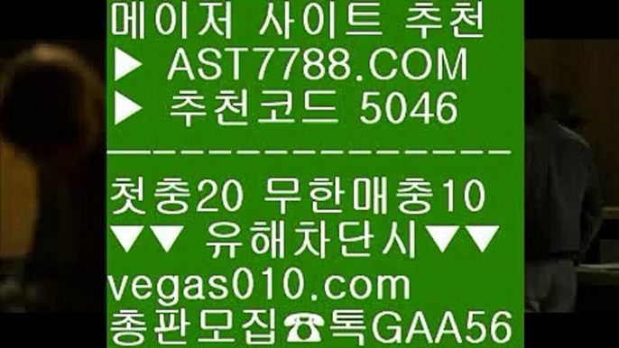 추천 無사고 업계최고  모든제재無  다양한 이벤트  vegas010.com  #ㄱㅏ족방 G A A 5 6  #dafabet ☎☎ 홈페이지에 등록♂️‍‍ #안전ㄱㅗㅇ원