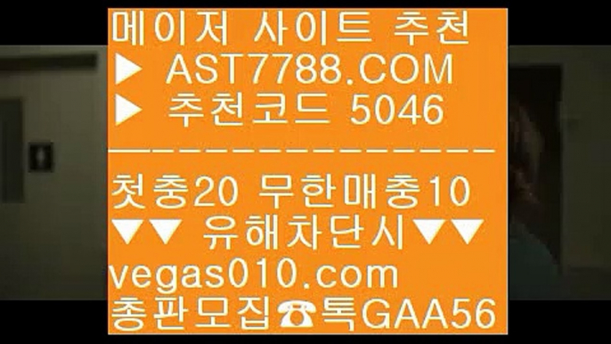 먹튀없는 사설공원 ㎚  ☎  AST7788.COM ▶ 추천코드 5046◀  카톡GAA56 ◀  총판 모집중 ☎☎ ㎚ 국내최고 안전놀이터 ㎚ 먹튀검증 사이트 ㎚ 메이저공원사이트 ㎚ 토토놀이터추천안전한놀이터추천 ㉨  ☎  AST7788.COM ▶ 추천코드 5046◀  카톡GAA56 ◀  총판 모집중 ☎☎ ㉨ 게임사이트 추천 ㉨ 적극추천 사이트 ㉨ 라이브중계사이트 ㉨ 롯데자이언츠NC다이노스경기일정 ㉧  ☎  AST7788.COM ▶ 추천코드 5046◀  카톡