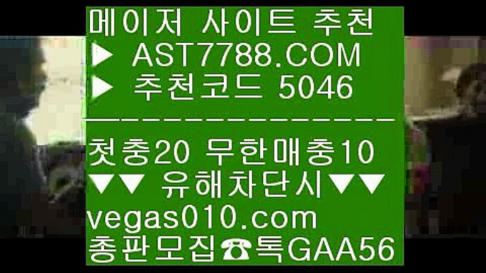 카지노썰 無사고 업계최고  모든제재無  다양한 이벤트  vegas010.com  #ㄱㅏ족방 G A A 5 6  #안전ㅅㅏ설 ☎☎ 홈페이지에 등록♂️ #메ㅇㅣ저사이트목록