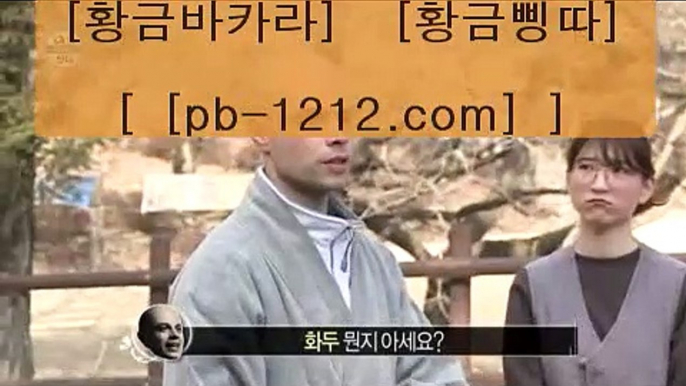 국내일등사이트♥아낌없는서비스/노하우/시스템베팅/생박군단//pb-1212.com/필리핀오리엔탈/피앤에스컴파니/픽업앤샌딩/장줄베팅법/장줄그림장/찬스베팅/매일매일카지노/♥국내일등사이트