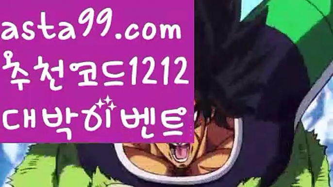 【파워볼분포도】†【 asta99.com】 ᗔ【추천코드1212】ᗕ ༼·͡ᴥ·༽‍‍‍파워볼사다리【asta99.com 추천인1212】파워볼사다리‍‍‍【파워볼분포도】†【 asta99.com】 ᗔ【추천코드1212】ᗕ ༼·͡ᴥ·༽