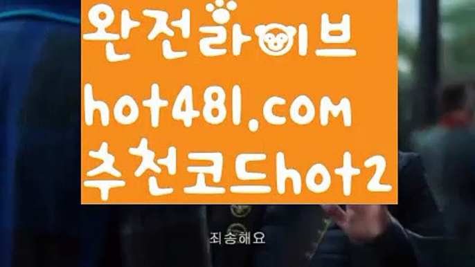 【실시간카지노】【hot481.com  추천코드hot2 】✅온라인바카라사이트ʕ￫ᴥ￩ʔ 온라인카지노사이트⌘ 바카라사이트⌘ 카지노사이트✄ 실시간바카라사이트⌘ 실시간카지노사이트 †라이브카지노ʕ￫ᴥ￩ʔ라이브바카라모바일바카라 - ( Θ【 hot481.com  추천코드hot2 】Θ) -바카라사이트 코리아카지노 온라인바카라 온라인카지노 마이다스카지노 바카라추천 모바일카지노 【실시간카지노】【hot481.com  추천코드hot2 】✅온라인바카라사이트ʕ￫ᴥ￩ʔ 온라