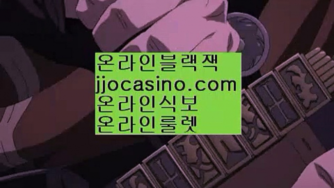 바카라교육✨바카라카드예측✨바카라예측✨블랙잭예측✨jjocasino.com✨다이사이예측✨식보예측✨룰렛예측✨바린이✨카린이✨바카라교육