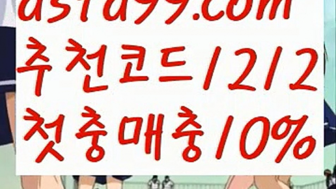 【믈브경기】⍡【 asta99.com】 ↕【추천코드1212】ᗕ꧁⍢⃝꧂핀벳88【asta99.com 추천인1212】핀벳88【믈브경기】⍡【 asta99.com】 ↕【추천코드1212】ᗕ꧁⍢⃝꧂