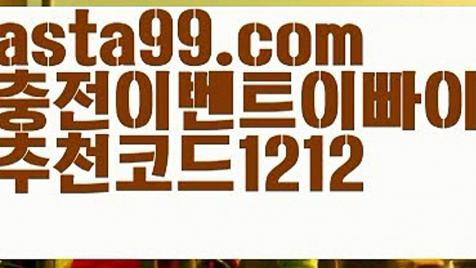 『우리카지노 쿠폰』【 asta99.com】 ⋟【추천코드1212】바카라전략【asta99.com 추천인1212】바카라전략✅카지노사이트⊥바카라사이트⊥온라인카지노사이트∬온라인바카라사이트✅실시간카지노사이트ᘭ 실시간바카라사이트ᘭ 라이브카지노ᘭ 라이브바카라ᘭ『우리카지노 쿠폰』【 asta99.com】 ⋟【추천코드1212】