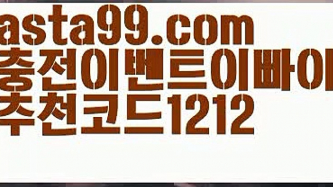 『예스카지노』【 asta99.com】 ⋟【추천코드1212】바카라규칙【asta99.com 추천인1212】바카라규칙✅카지노사이트✅ 바카라사이트∬온라인카지노사이트♂온라인바카라사이트✅실시간카지노사이트♂실시간바카라사이트ᖻ 라이브카지노ᖻ 라이브바카라ᖻ 『예스카지노』【 asta99.com】 ⋟【추천코드1212】