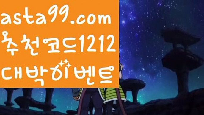 【리플사다리】†【 asta99.com】 ᗔ【추천코드1212】ᗕ ༼·͡ᴥ·༽밸런스온라인작업【asta99.com 추천인1212】밸런스온라인작업✅파워볼 ᙠ 파워볼예측ᙠ  파워볼사다리 ❎ 파워볼필승법✅ 동행복권파워볼❇ 파워볼예측프로그램✅ 파워볼알고리즘ᙠ  파워볼대여 ᙠ 파워볼하는법 ✳파워볼구간【리플사다리】†【 asta99.com】 ᗔ【추천코드1212】ᗕ ༼·͡ᴥ·༽