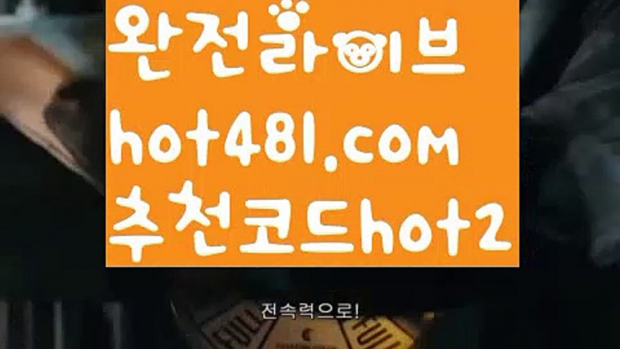 【실시간카지노사이트】【hot481.com  추천코드hot2 】✅온라인바카라사이트ʕ￫ᴥ￩ʔ 온라인카지노사이트⌘ 바카라사이트⌘ 카지노사이트✄ 실시간바카라사이트⌘ 실시간카지노사이트 †라이브카지노ʕ￫ᴥ￩ʔ라이브바카라온라인카지노사이트  ( Ε禁【 마이다스카지노。ＣoＭ 】銅) -바카라사이트추천 인터넷바카라사이트 바카라필승법 필리핀카지노후기 인터넷카지노사이트추천【실시간카지노사이트】【hot481.com  추천코드hot2 】✅온라인바카라사이트ʕ￫ᴥ￩ʔ 온라인카지