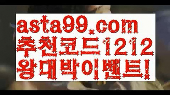 【파워볼수익】†【 asta99.com】 ᗔ【추천코드1212】ᗕ ༼·͡ᴥ·༽‍♂️파워볼시스템배팅【asta99.com 추천인1212】파워볼시스템배팅✅파워볼 ᙠ 파워볼예측ᙠ  파워볼사다리 ❎ 파워볼필승법✅ 동행복권파워볼❇ 파워볼예측프로그램✅ 파워볼알고리즘ᙠ  파워볼대여 ᙠ 파워볼하는법 ✳파워볼구간‍♂️【파워볼수익】†【 asta99.com】 ᗔ【추천코드1212】ᗕ ༼·͡ᴥ·༽