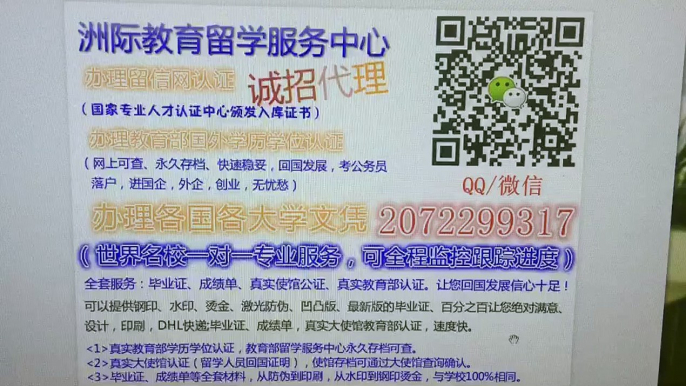 2澳大利亚↘USYD毕业证】↘Q / 微2072299317可以办理悉尼大学毕业证成绩单文凭教育部学历认证University of Sydney diploma