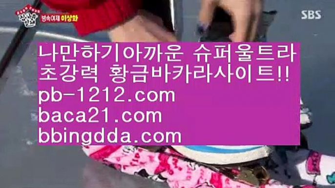 바카라머신○○●이벤트§엄선한사이트§믿고가는베팅§믿고플레이바카라§§pb-1212.com§바카라스쿨§바카라바카라바카라§온라인베스트§모바일베스트§온라인카지노한국§온라인마켓§○○●바카라머신