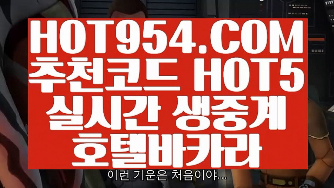 【 썬시티게임 】《카지노게임사이트》 【 HOT954.COM 추천코드 HOT5 】라이브카지노사이트 카지노사이트노하우《카지노게임사이트》【 썬시티게임 】