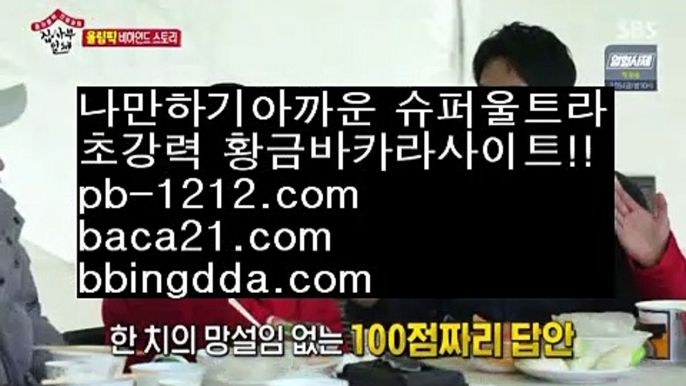 온라인카지노♠♠온라인마이다스/필리핀온라인/pb-1212.com/pb-1212.com/pb-1212.com/pb-1212.com/pb-1212.com/pb-1212.com/pb-1212.com/추억의바카라/♠♠온라인카지노