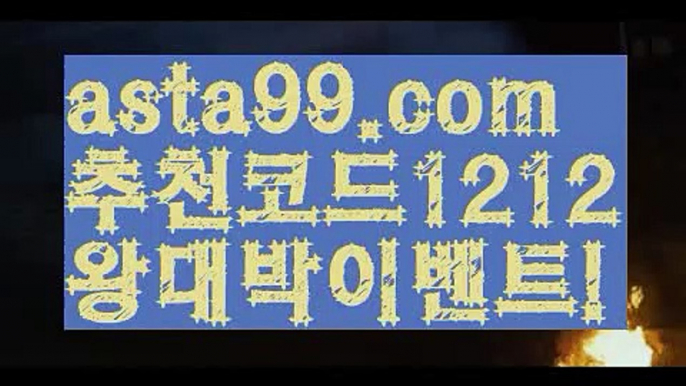 【파워볼마틴프로그램】†【 asta99.com】 ᗔ【추천코드1212】ᗕ ༼·͡ᴥ·༽파워볼받치기【asta99.com 추천인1212】파워볼받치기✅ 파워볼 ౯파워볼예측 ❎파워볼사다리  ౯파워볼필승법౯ 동행복권파워볼✅ 파워볼예측프로그램 ❎파워볼알고리즘 ✳파워볼대여 ౯파워볼하는법౯ 파워볼구간❇【파워볼마틴프로그램】†【 asta99.com】 ᗔ【추천코드1212】ᗕ ༼·͡ᴥ·༽