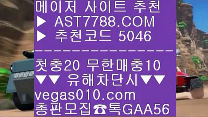 사설공원 검증완료 金 먹튀검증 커뮤니티 【 공식인증 | AST7788.com | 가입코드 5046  】✅안전보장메이저 ,✅검증인증완료 ■ 가입*총판문의 GAA56 ■스타2해외배팅 ㎜ 사설사이트 추천 ㎜ 세리에a분석 ㎜ 검증완료된 사이트 金 사설공원 검증완료