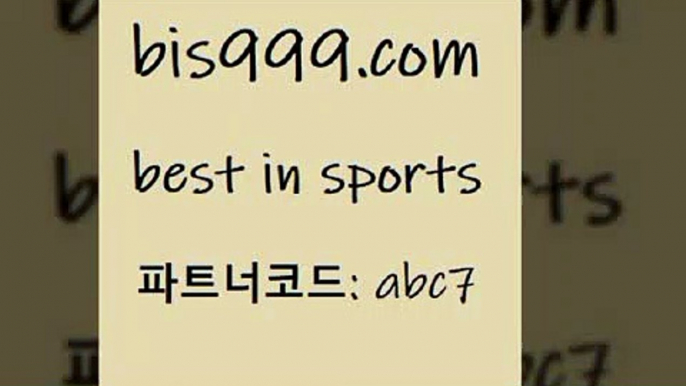 베스트 인 스포츠 www.bis구구구.컴 파트너코드abc7 농구 FA컵중계 토토배당율 프로토토 이탈리아축구 프로토배트맨 스포츠토토테니스 달티비 오늘의NBA 그리스리그 축구예측 야구분석 챔피언스리그 라이브스코어농구 세계축구중계 NHL분석 온라인스포츠토토 분데스리가분석 KBL분석 스카이픽 잉글랜드프리미어리그 야구토토 축구픽 야구토토배당률 베스트 인 스포츠