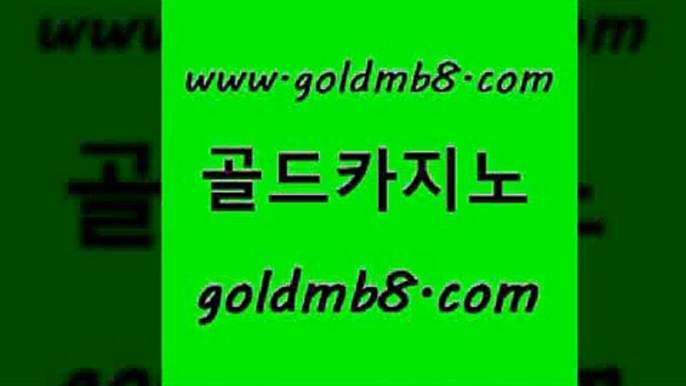 골드카지노 www.goldmb팔.컴 로얄에이전시 골드999카지노 스보뱃 카지노홍보사이트 트럼프카지노총판 놀이터추천 카지노파트너모집 바카라딜러노하우 실시간카지노 클락카지노추천 먹튀114 블랙바카라 바카라비법 실시간바카라 베가스카지노주소 엠카지노쿠폰 생중계라이브카지노 골드카지노 www.goldmb팔.컴 안전한바카라사이트 카지노노하우 해외카지노사이트