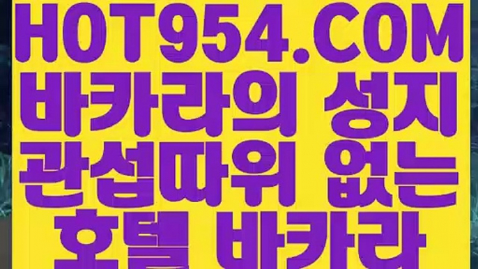 【 필리핀마이다스호텔 】↕ 【 HOT954.COM 】인터넷포커 카지노사이트쿠폰 추천인없는곳 ↕【 필리핀마이다스호텔 】