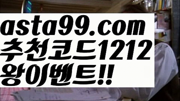 【파워볼사이트대여】†【 asta99.com】 ᗔ【추천코드1212】ᗕ ༼·͡ᴥ·༽파워볼아이디대여【asta99.com 추천인1212】파워볼아이디대여✅파워볼 థ파워볼예측థ 파워볼사다리✅  파워볼필승법❇ 동행복권파워볼❎ 파워볼예측프로그램 థ파워볼알고리즘 థ파워볼대여థ 파워볼하는법 థ파워볼구간【파워볼사이트대여】†【 asta99.com】 ᗔ【추천코드1212】ᗕ ༼·͡ᴥ·༽