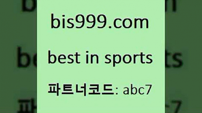 베스트 인 스포츠 www.bis구구구.컴 파트너코드abc7 W농구 프리미어리그분석 K리그예상 토토복권 토토배당 해외축구영상 스포츠토토가이드 스포츠토토승부식 축구테스트 축구분석사이트 프로토승부식하는법 MLB해외배당 스포츠토토정보 프로토하는법 농구토토분석 스포츠토토승무패 농구 토토분석프로그램 스포츠토토배당 코크시티FC 이탈리아축구 프로토하는방법 픽추천 베트멘스포츠토토 베스트 인 스포츠