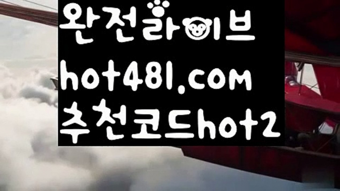 【온라인바카라】【hot481.com  추천코드hot2 】✅온라인바카라사이트ʕ￫ᴥ￩ʔ 온라인카지노사이트⌘ 바카라사이트⌘ 카지노사이트✄ 실시간바카라사이트⌘ 실시간카지노사이트 †라이브카지노ʕ￫ᴥ￩ʔ라이브바카라◈모바일바카라 - ( Θ【 hot481.com  추천코드hot2 】Θ) -바카라사이트 코리아카지노 온라인바카라 온라인카지노 마이다스카지노 바카라추천 모바일카지노 ◈【온라인바카라】【hot481.com  추천코드hot2 】✅온라인바카라사이트ʕ￫ᴥ￩ʔ 온라인카