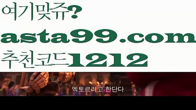 【리플게임】†【 asta99.com】 ᗔ【추천코드1212】ᗕ ༼·͡ᴥ·༽⊃파워볼예측사이트【asta99.com 추천인1212】파워볼예측사이트  ✅파워볼✅ 파워볼예측❇ 파워볼사다리  ❎파워볼필승법ಝ 동행복권파워볼 ❇파워볼예측프로그램✳ 파워볼알고리즘 ಝ파워볼대여✅ 파워볼하는법 ಝ파워볼구간✅ 파워볼 ಂ파워볼예측 ❎파워볼사다리  ಂ파워볼필승법ಂ 동행복권파워볼✅ 파워볼예측프로그램 ❇파워볼알고리즘 ಂ파워볼대여✅ 파워볼하는법 ಂ파워볼구간 ⊃【리플게임】†【 asta99