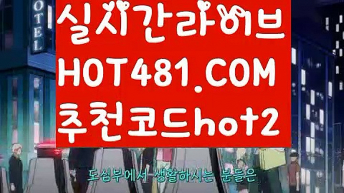 【마이다스카지노✅hot481.com  추천코드hot2✅ ( •᷄⌓•᷅ )실시간바카라 온라인카지노٩๏̯͡๏۶ 바카라사이트٩๏̯͡๏۶ 카지노사이트hot481.com  추천코드hot2】바카라잘하는법 ( ↗【hot481.com  추천코드hot2 】↗) -실시간카지노사이트 블랙잭카지노  카지노사이트 모바일바카라 카지노추천 온라인카지노사이트 【마이다스카지노✅hot481.com  추천코드hot2✅ ( •᷄⌓•᷅ )실시간바카라 온라인카지노٩๏̯͡๏۶ 바카라사이