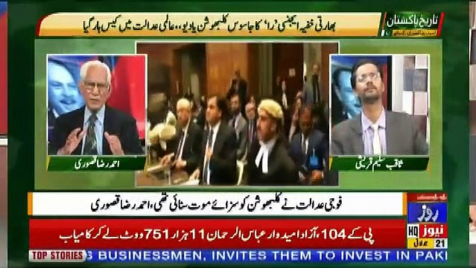 Tareekh-e-Pakistan Ahmed Raza Kasuri Ke Sath – 21st July 2019