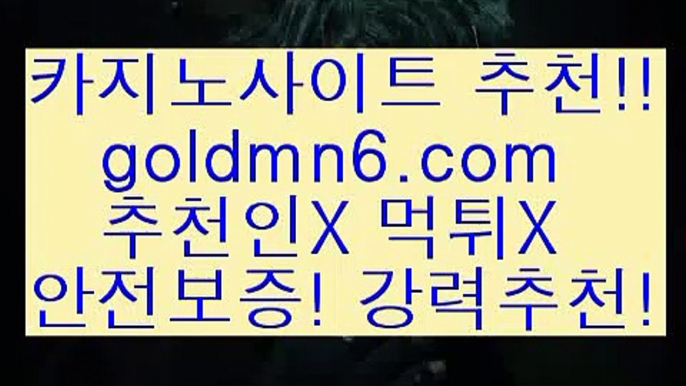 성인포커3{{ 只goldmn6。ＣOＭ 只 }} - 온라인바카라 - 카지노사이트 - 바카라사이트 - 마이다스카지노 -오리엔탈카지노3성인포커