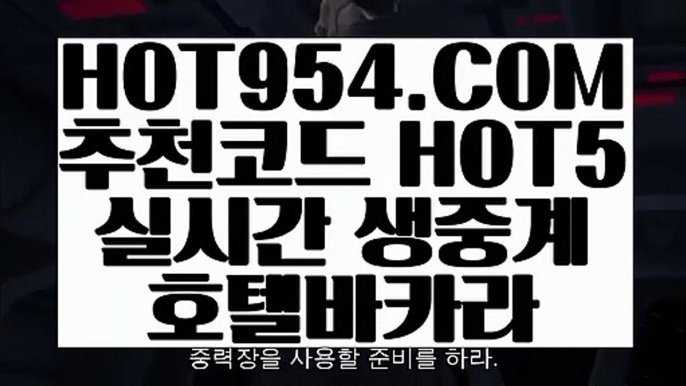 【 마닐라마이다스카지노 】《라이브카지노사이트》 【 HOT954.COM 추천코드 HOT5 】인터넷카지노  호텔온라인카지노《라이브카지노사이트》【 마닐라마이다스카지노 】