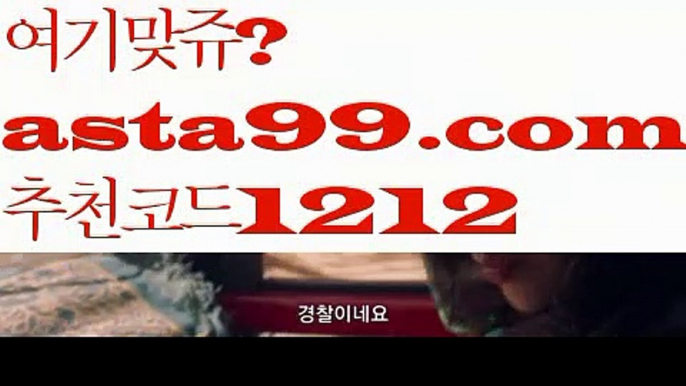 【밸런스온라인작업】†【 asta99.com】 ᗔ【추천코드1212】ᗕ ༼·͡ᴥ·༽‍파워볼분석프로그램【asta99.com 추천인1212】파워볼분석프로그램‍【밸런스온라인작업】†【 asta99.com】 ᗔ【추천코드1212】ᗕ ༼·͡ᴥ·༽