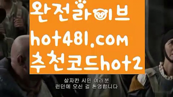 【해외카지노사이트】【hot481.com  추천코드hot2 】✅온라인바카라사이트ʕ￫ᴥ￩ʔ 온라인카지노사이트⌘ 바카라사이트⌘ 카지노사이트✄ 실시간바카라사이트⌘ 실시간카지노사이트 †라이브카지노ʕ￫ᴥ￩ʔ라이브바카라∴바카라룰 ( Θ【 hot481.com  추천코드hot2】Θ) -바카라사이트 코리아카지노 온라인바카라 온라인카지노 마이다스카지노 바카라추천 모바일카지노 ∴【해외카지노사이트】【hot481.com  추천코드hot2 】✅온라인바카라사이트ʕ￫ᴥ￩ʔ 온라인카지