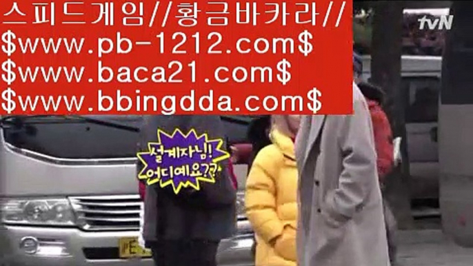 pb-1212.com○○아시아베스트§§pb-1212.com§베스트아시아§모바일카지노§§pb-1212.com§카지노모바일§국탑1위§업계1위§국내일등사이트§국내유일§구간베팅§찬스베팅§프리미엄§프리미엄이벤트§○○pb-1212.com