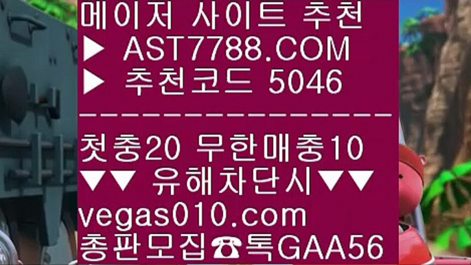 새벽축구 ざ 성남FC ㎝  ☎  AST7788.COM ▶ 추천코드 5046◀  카톡GAA56 ◀  총판 모집중 ☎☎ ㎝ 검증완료된 사이트 ㎝ 바카라사이트 ㎝ 노먹튀 ㎝ 사다리게임 ざ 새벽축구